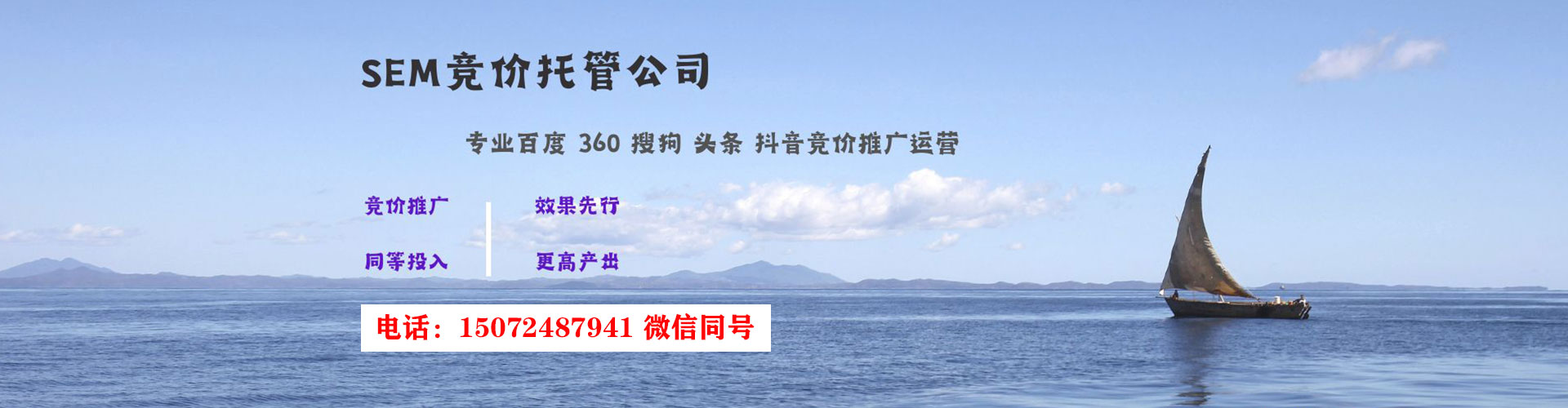 通榆sem托管